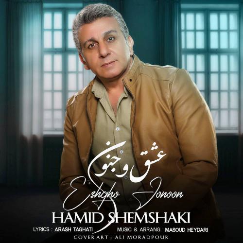 دانلود آهنگ عشق و جنون